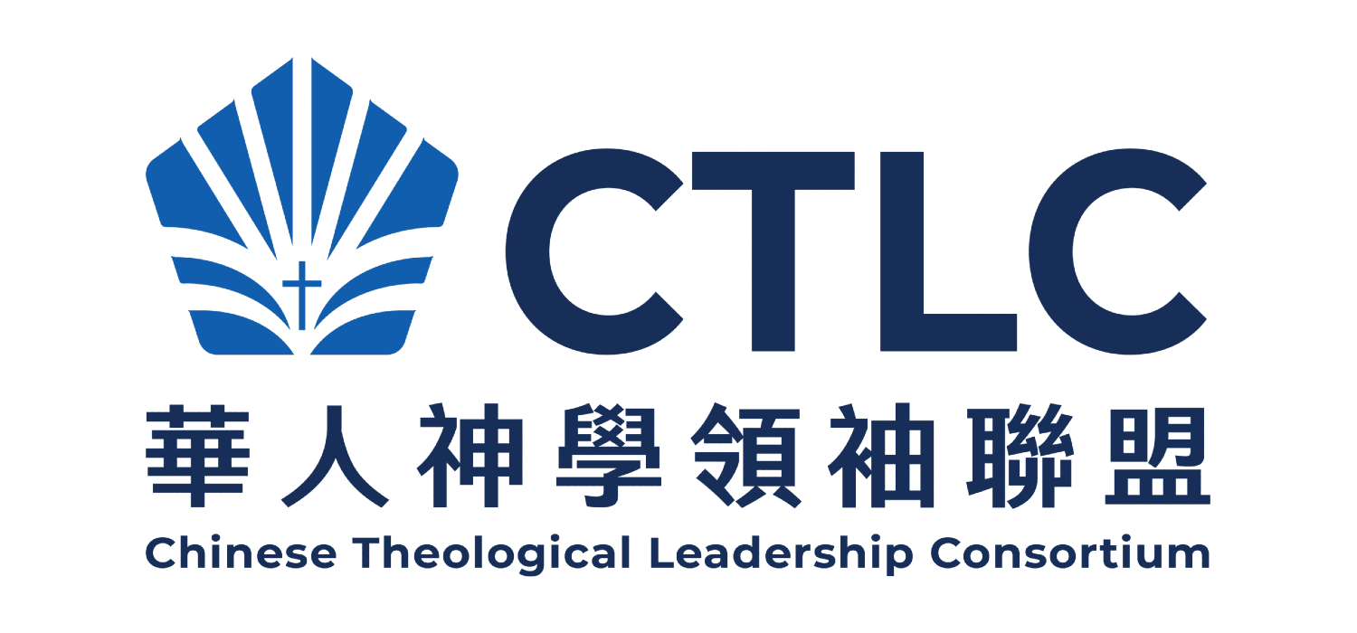 CTLC 華人神學領袖聯盟